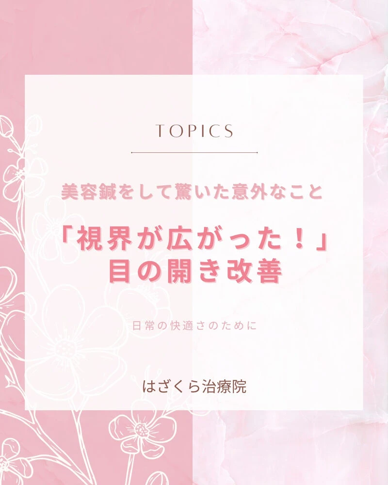 ブログ画像