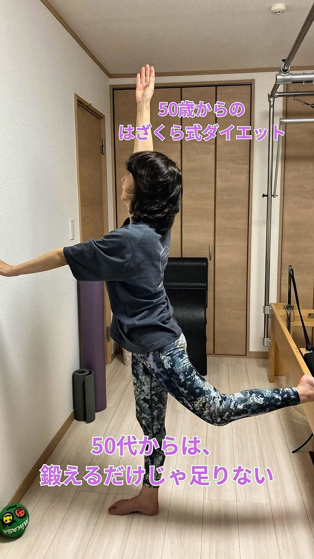 私の理念はズバリ